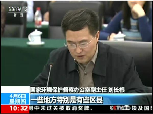 國家重視環保 國家重視環保