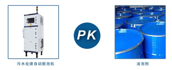 污水處理自動消泡機.jpg 污水處理自動消泡機.jpg