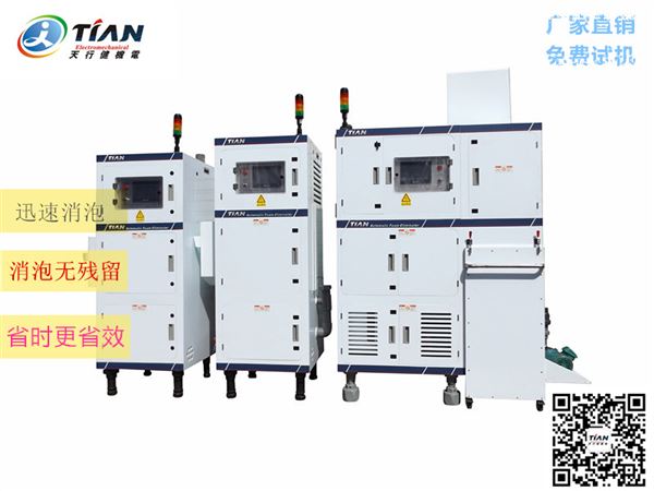 脫泡機(jī) 脫泡機(jī)
