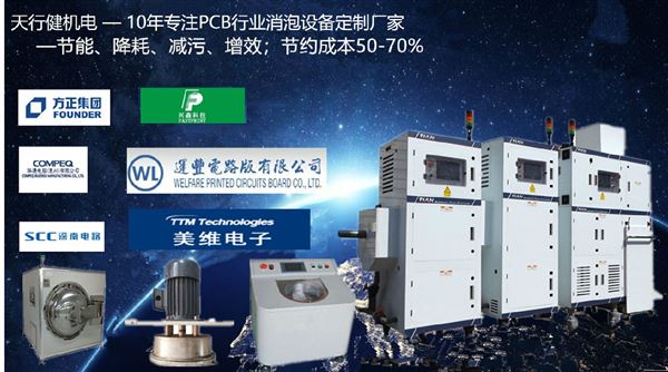 物理消泡機(jī).jpg 物理消泡機(jī).jpg