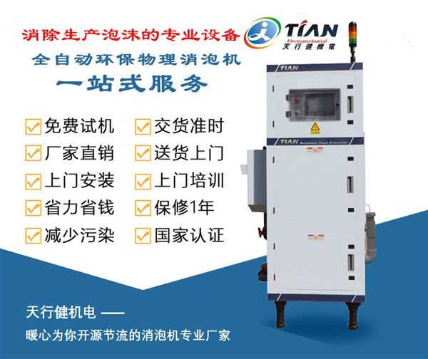 脫泡機(jī).png 脫泡機(jī).png