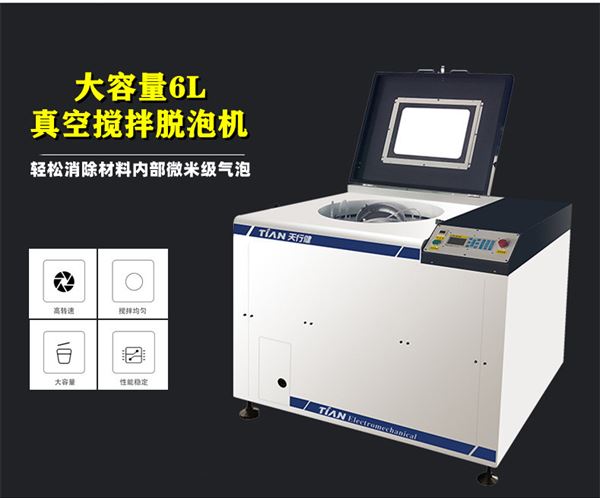 大容量真空攪拌脫泡機.jpg 大容量真空攪拌脫泡機.jpg