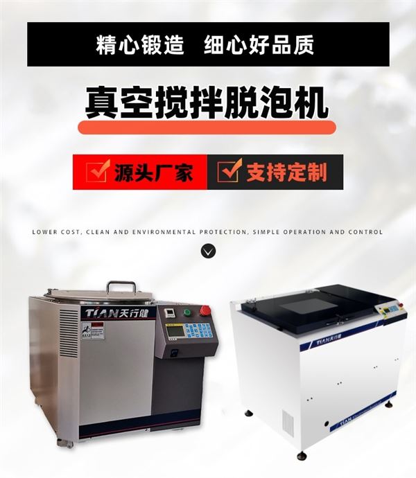真空脫泡機.jpg 真空脫泡機.jpg