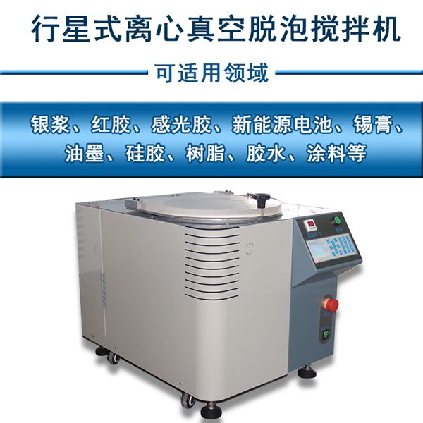 行星式攪拌機 行星式攪拌機