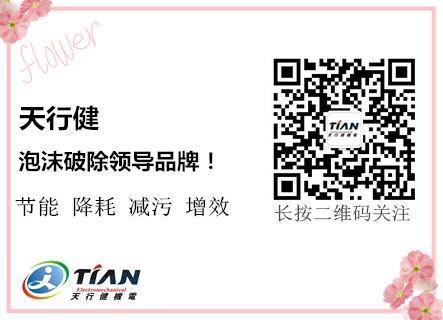 除泡機聯系方式