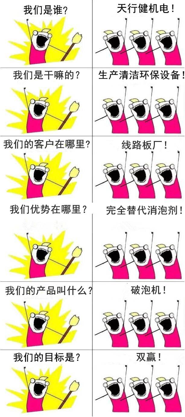 天行健機電.jpg 天行健機電.jpg