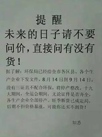 原材料漲價(jià) 原材料漲價(jià)