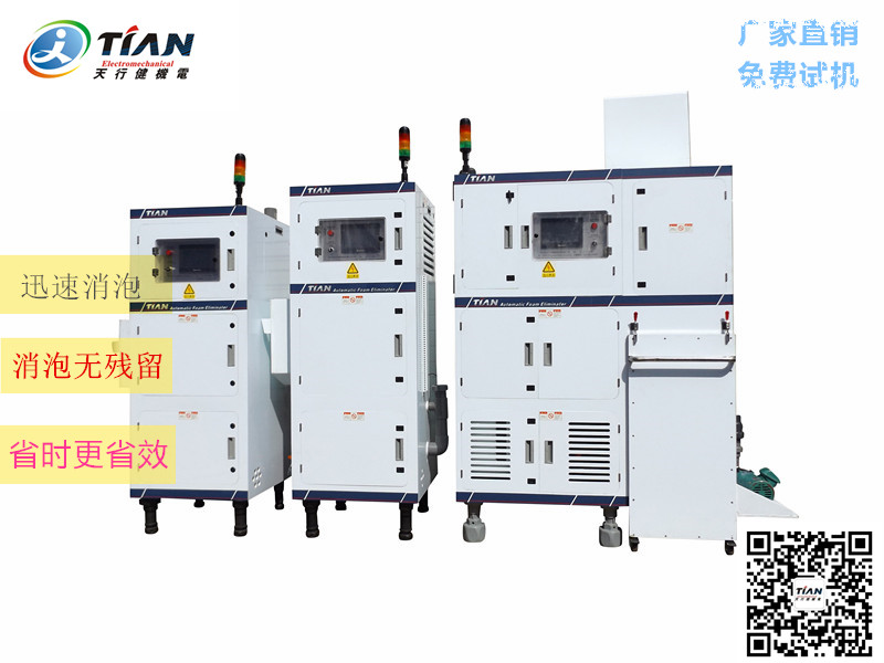 去泡機.jpg 去泡機.jpg