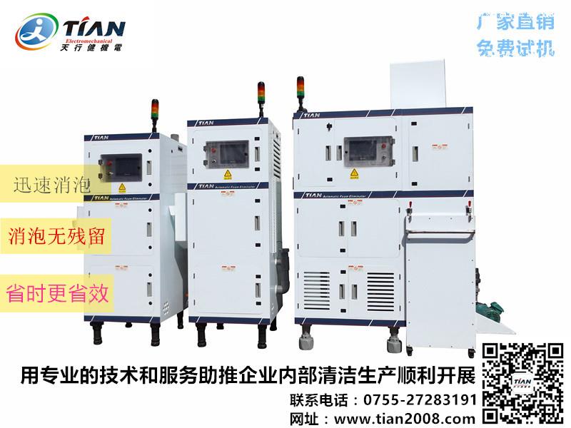 物理脫泡機 物理脫泡機