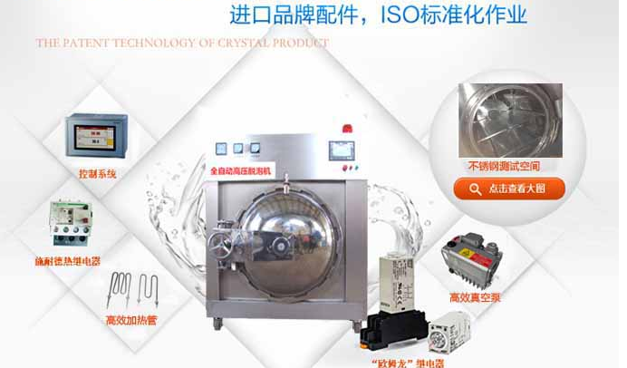 高壓脫泡機配件 高壓脫泡機配件