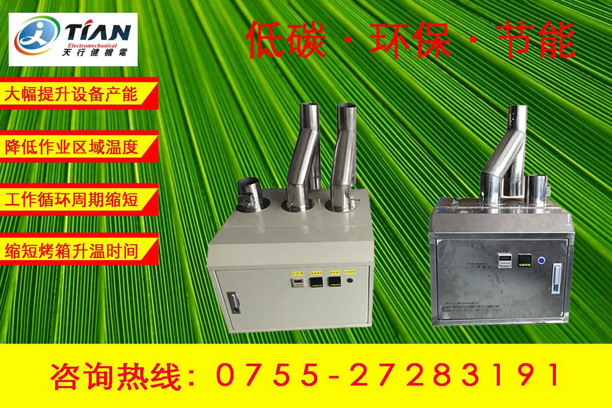 烤箱節能器 烤箱節能器