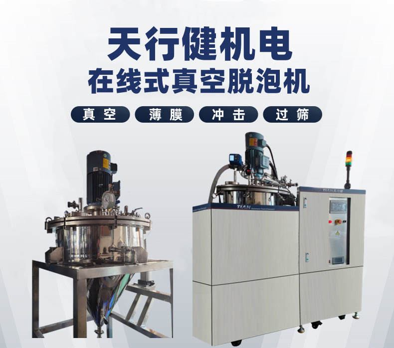 在線真空脫泡機.jpg 在線真空脫泡機.jpg