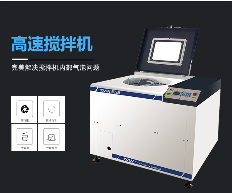 大容量真空機攪拌脫泡機.jpg 大容量真空機攪拌脫泡機.jpg