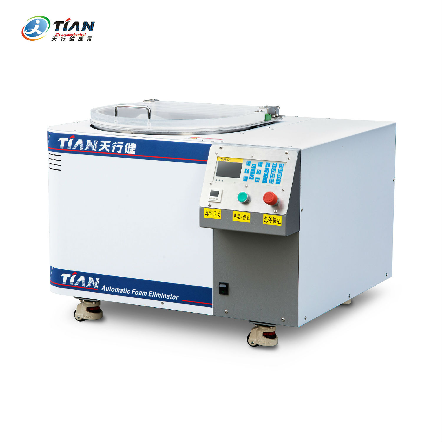 真空脫泡攪拌機 真空脫泡攪拌機