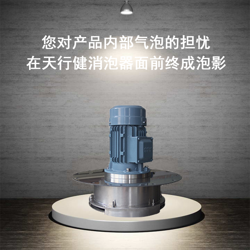 消泡泵 消泡泵