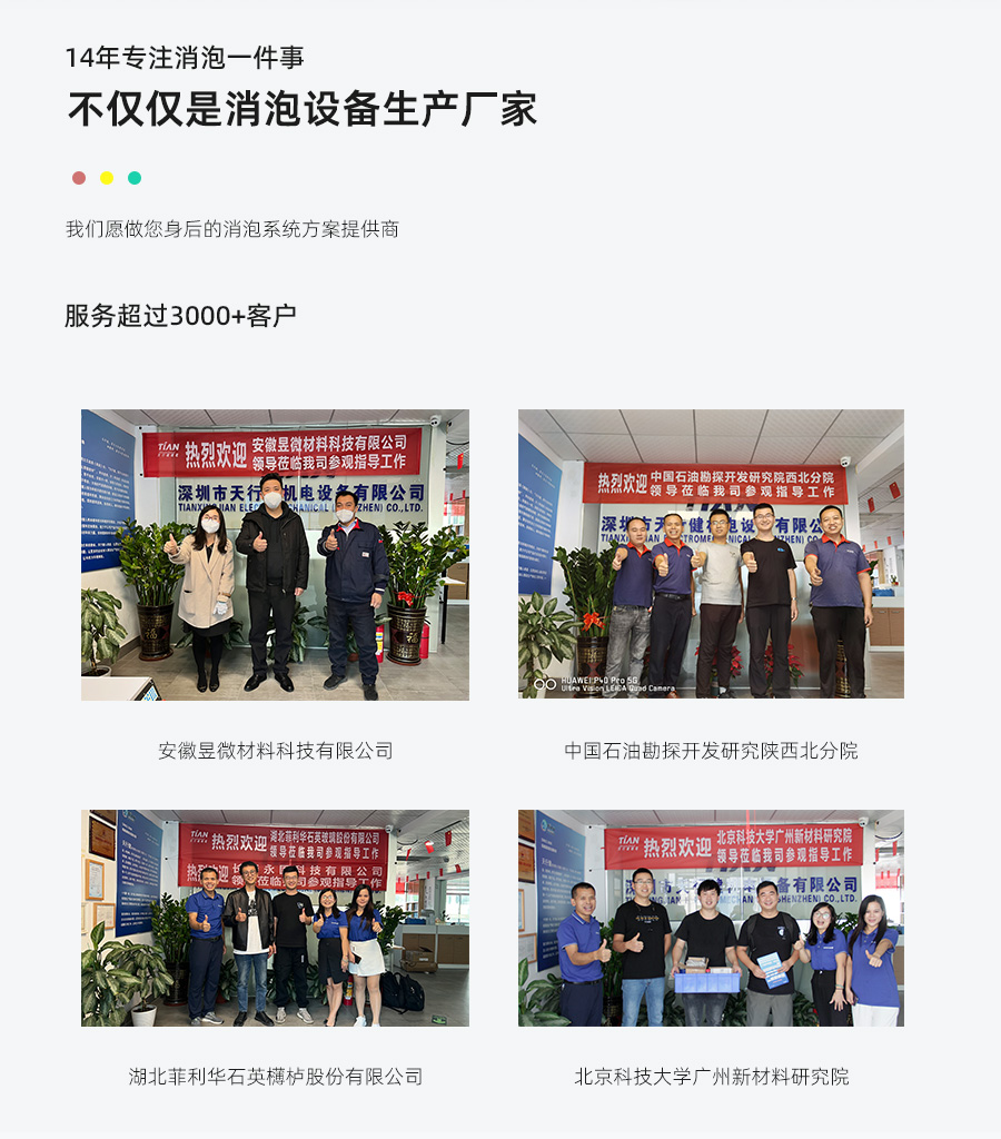 TN-JB-80S真空脫泡攪拌機