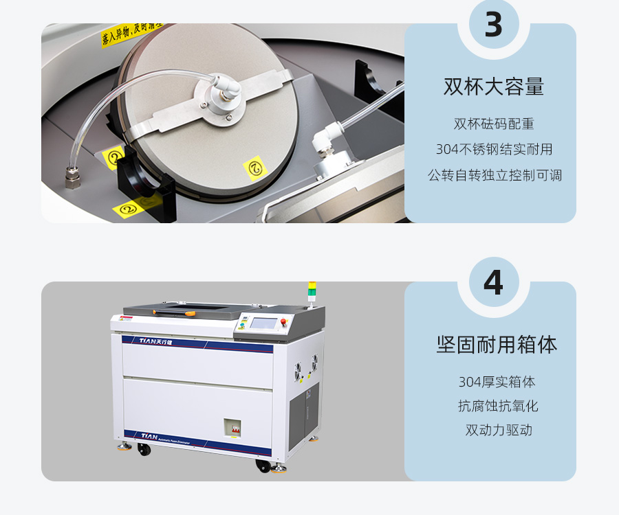 TN-JB-80S真空脫泡攪拌機