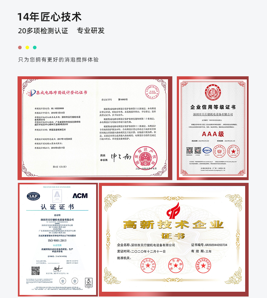 TN-JB-80S真空脫泡攪拌機