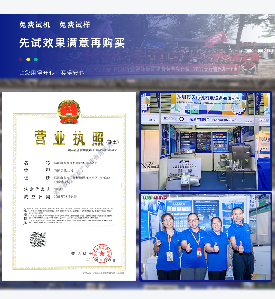 TN-JB-80S真空脫泡攪拌機